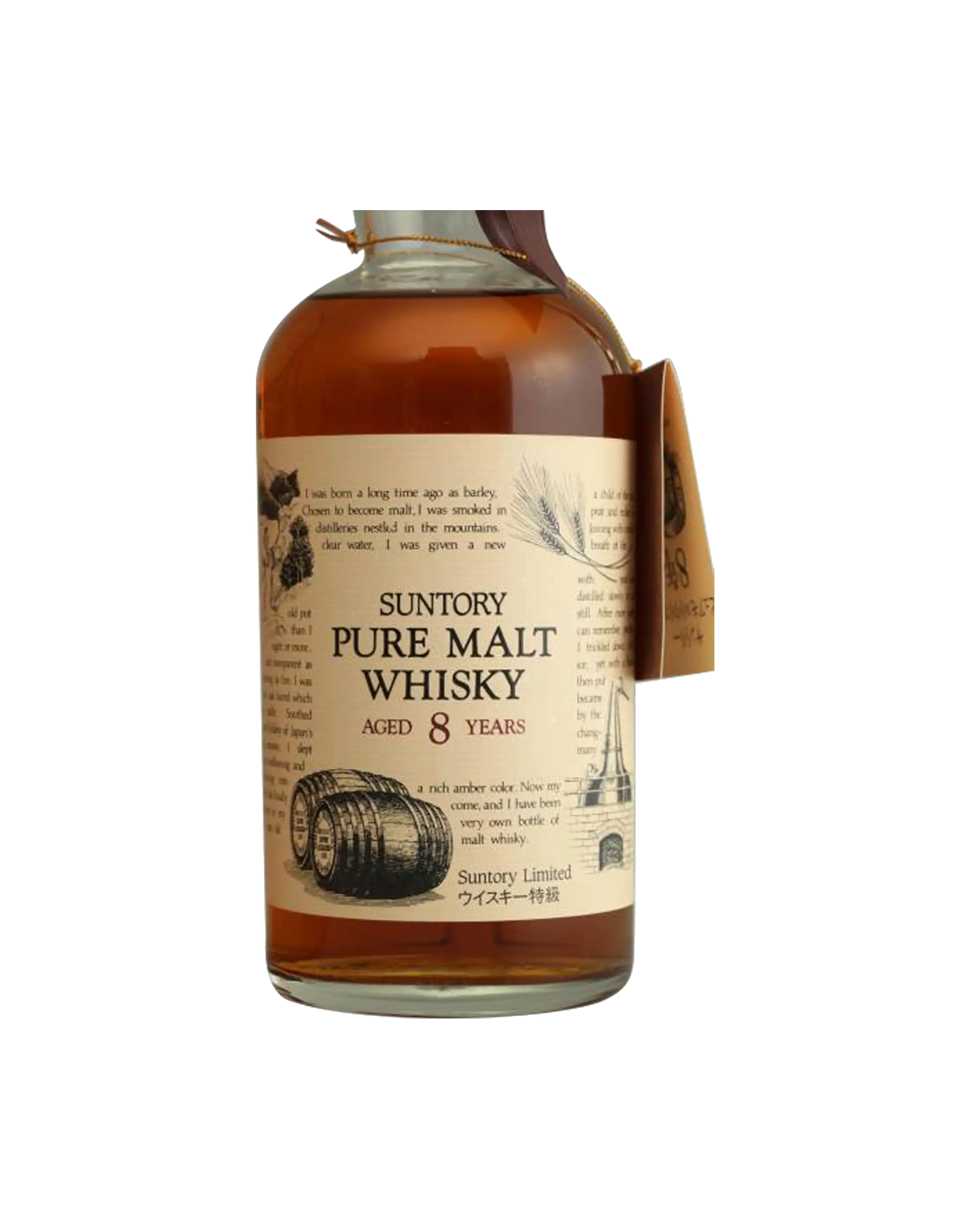 Suntory Pure Malt 8 Year Old