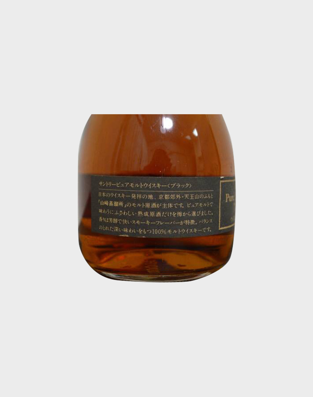 Suntory Pure Malt Whisky 'Black'