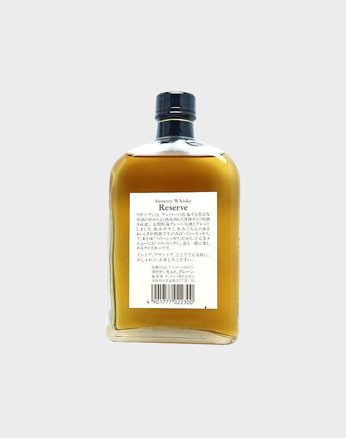 Suntory Reserve Old Whisky - Skit Bottle