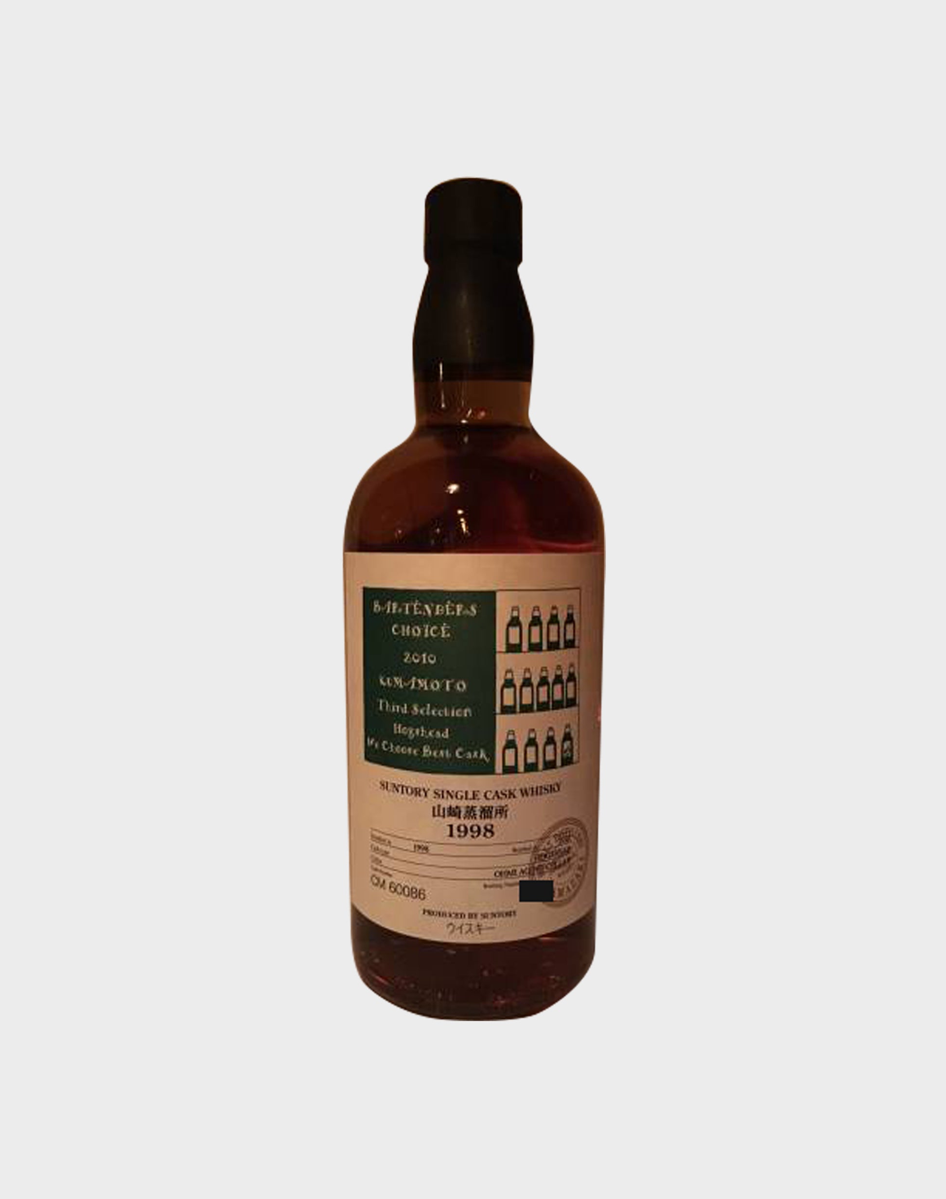 Suntory Yamazaki “Kumamoto Bar Society - 3rd Selection” 1998