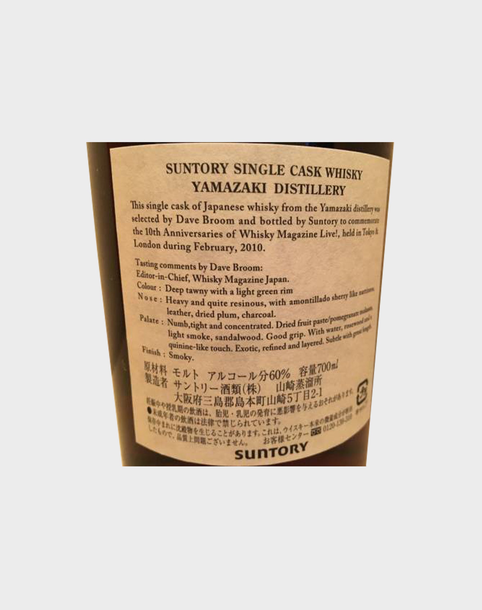 Suntory Single Cask Sherry Butt 1996 for Whisky Live 10th Anniversary