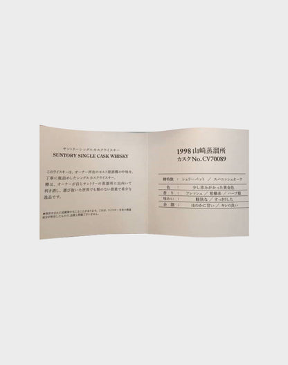 Suntory Single Cask Yamazaki 1998 MITSUKOSHI
