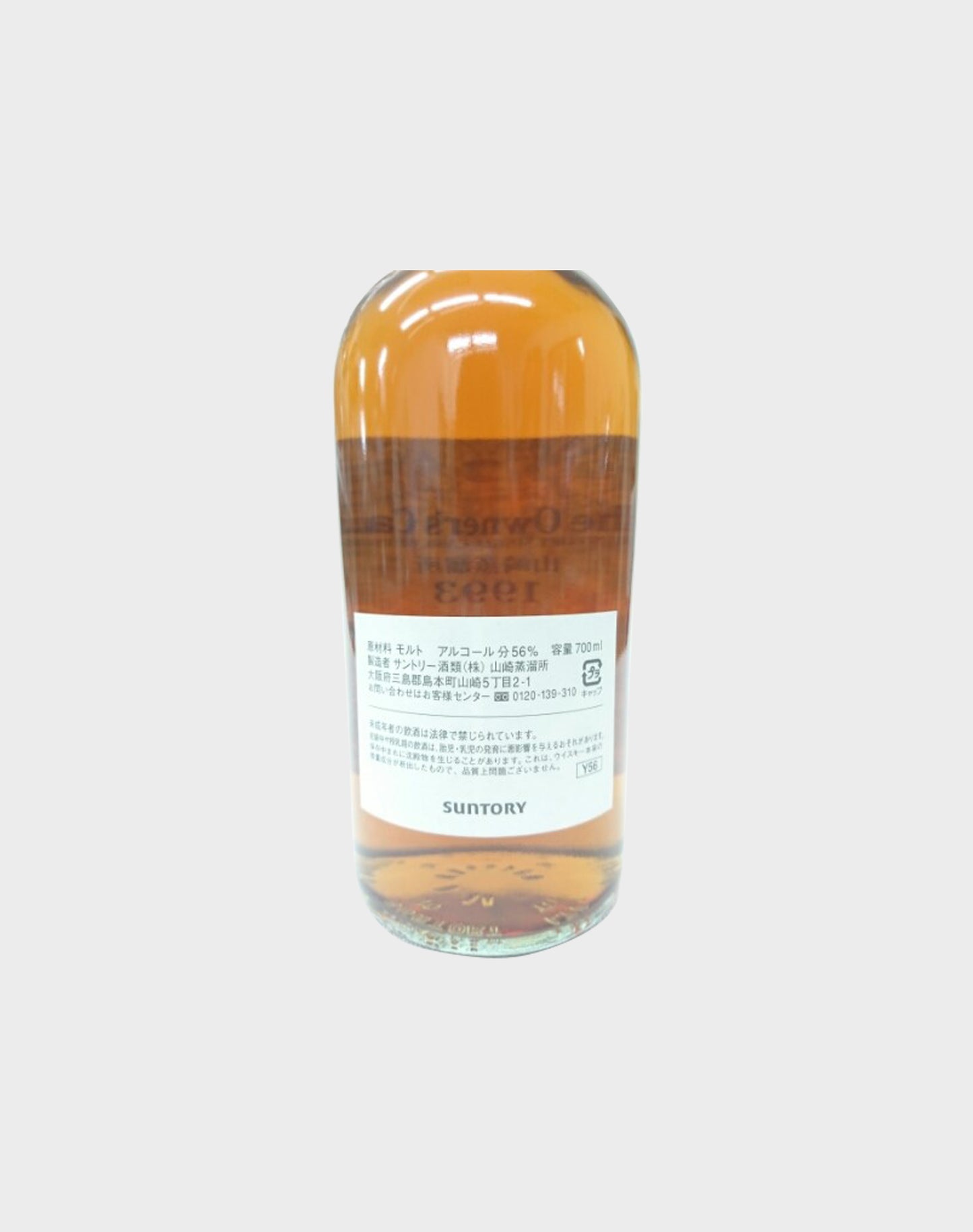 Suntory Single Cask The Owner's Cask 1993 Fresh & Woody