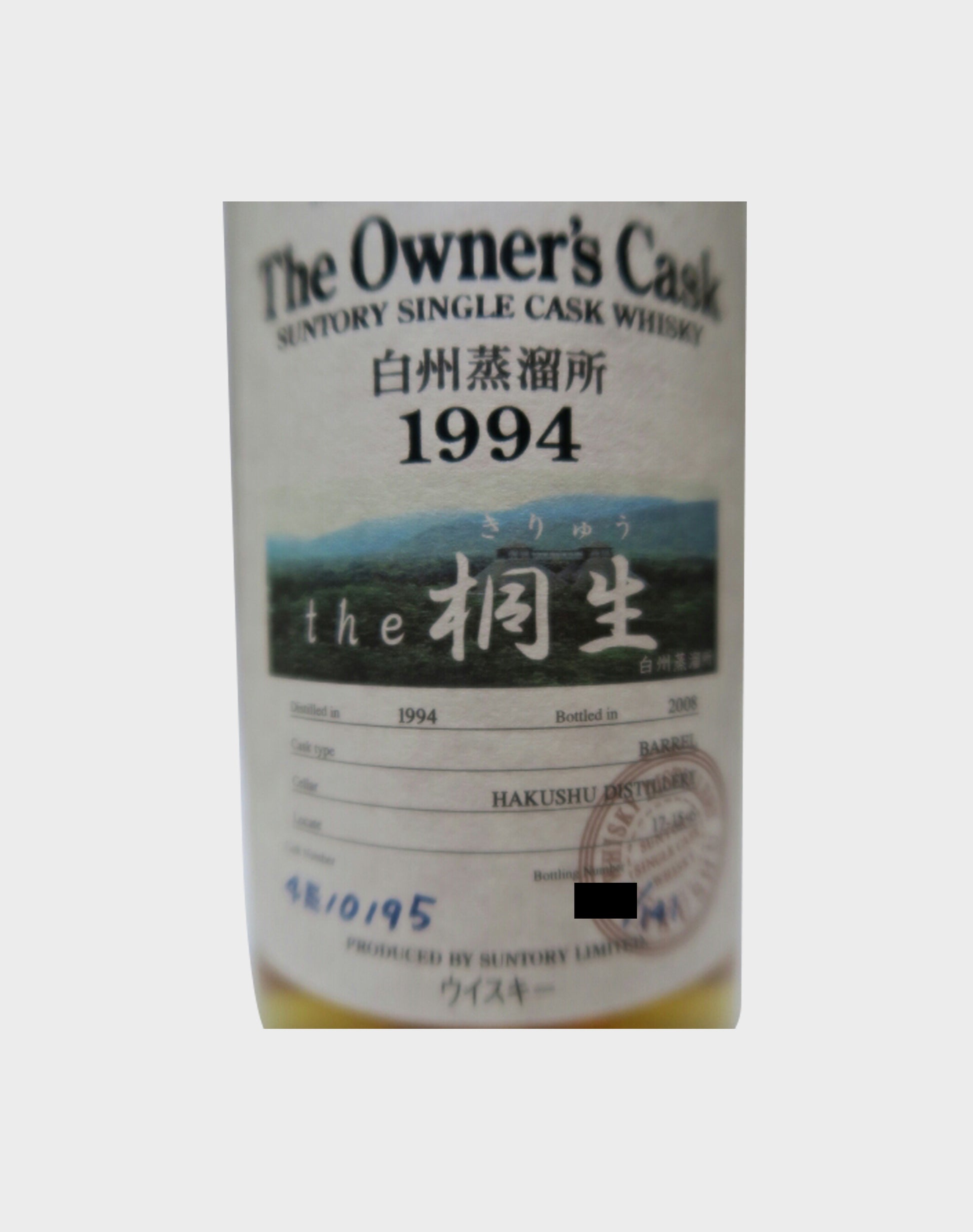 Suntory The Owner's Cask Hakushu 1994 Whisky