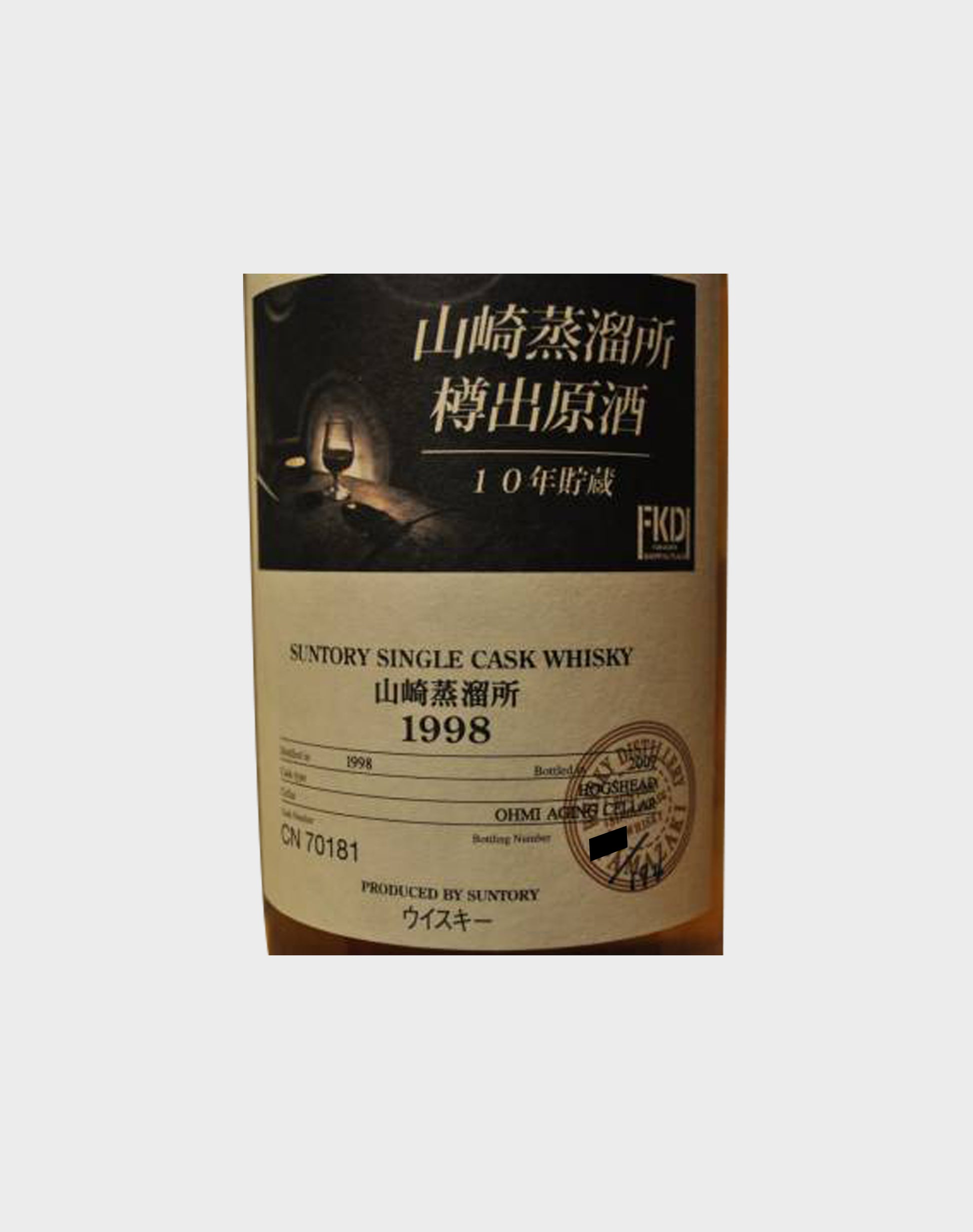 Suntory Single Cask Whisky Yamazaki 1998