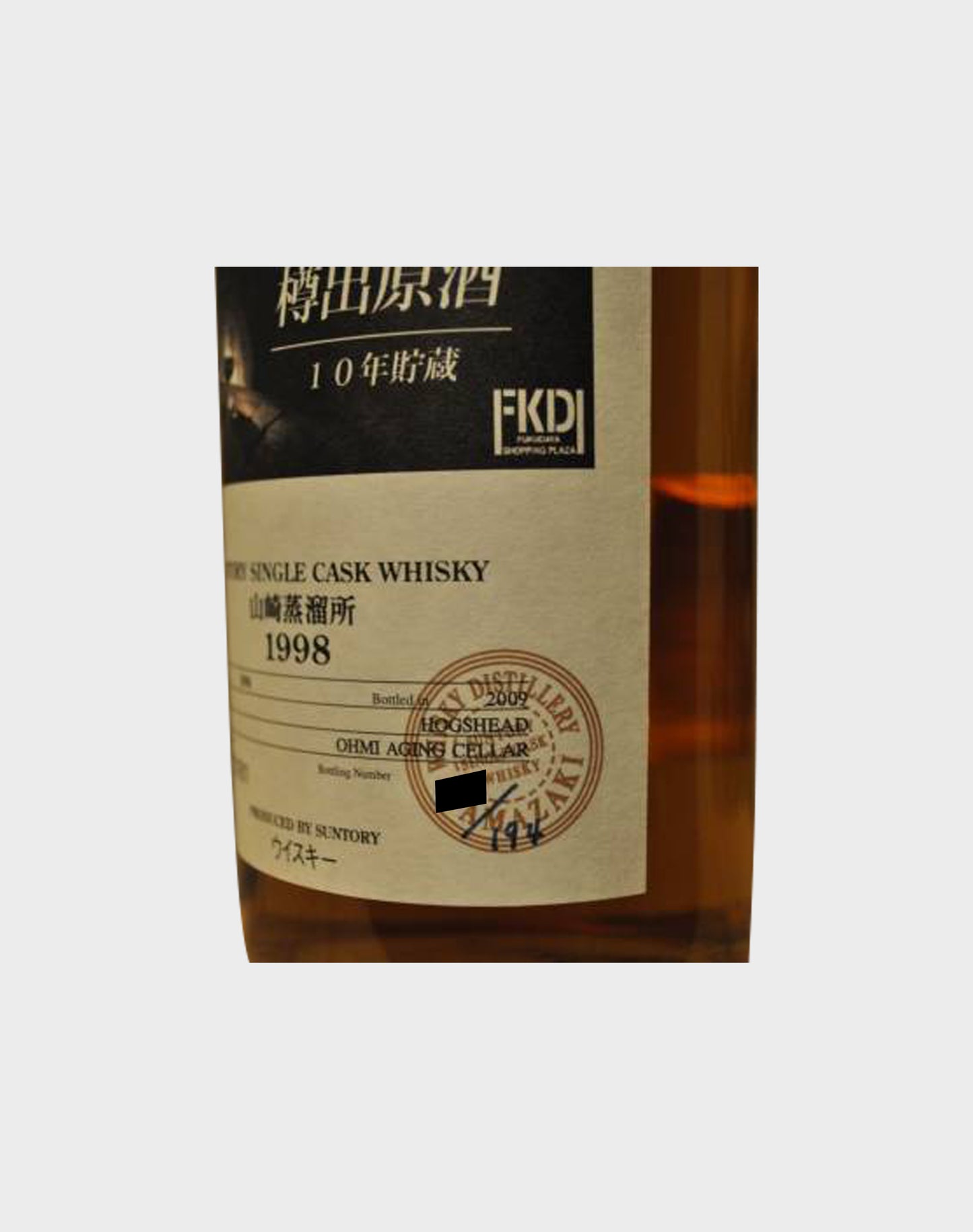 Suntory Single Cask Whisky Yamazaki 1998