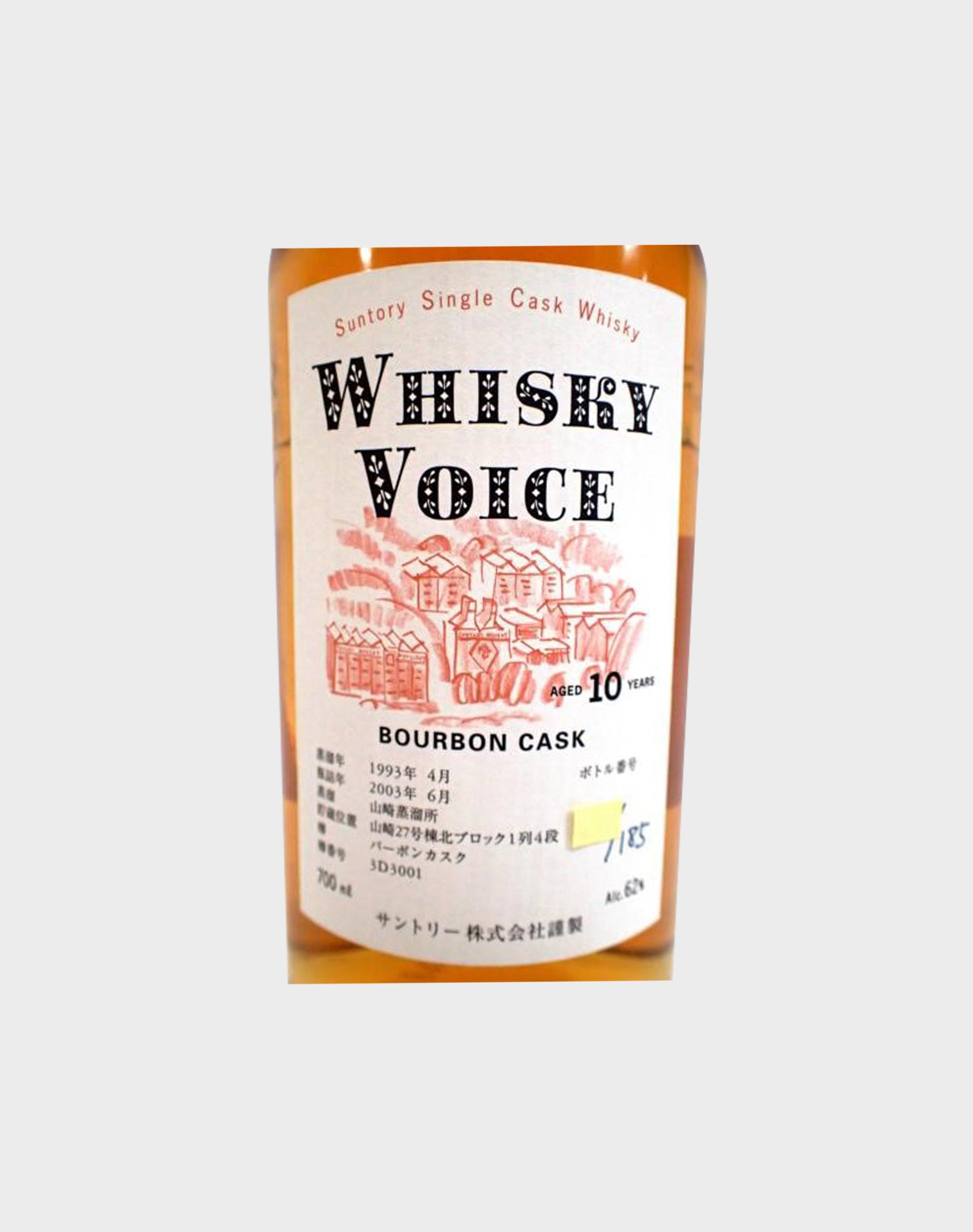 Suntory Single Cask Whisky Voice