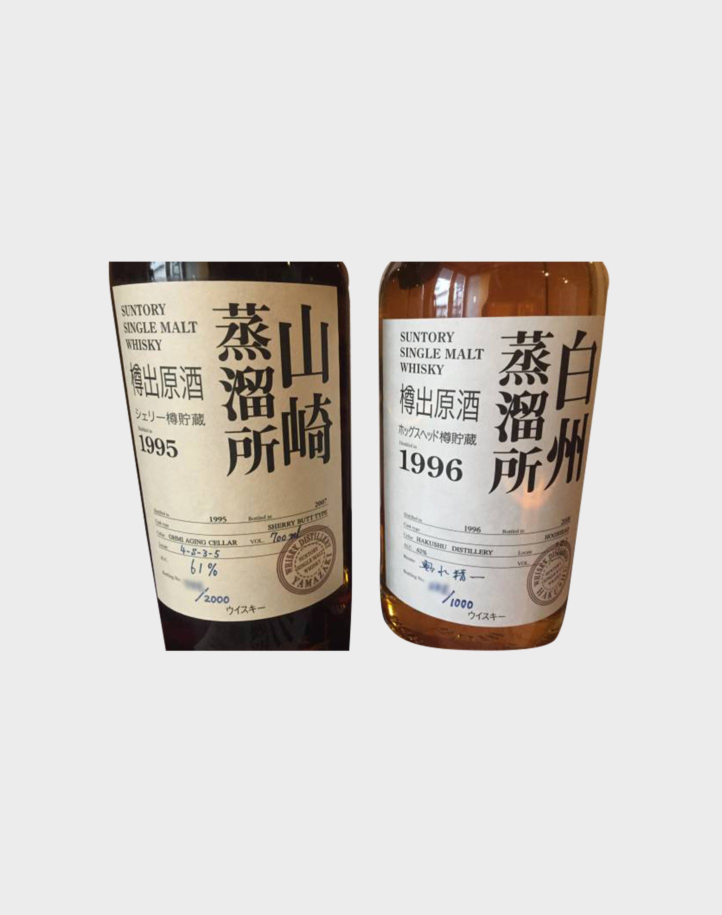 Suntory Single Malt Whisky Set (Yamazaki 1995 and Hakushu 1996)