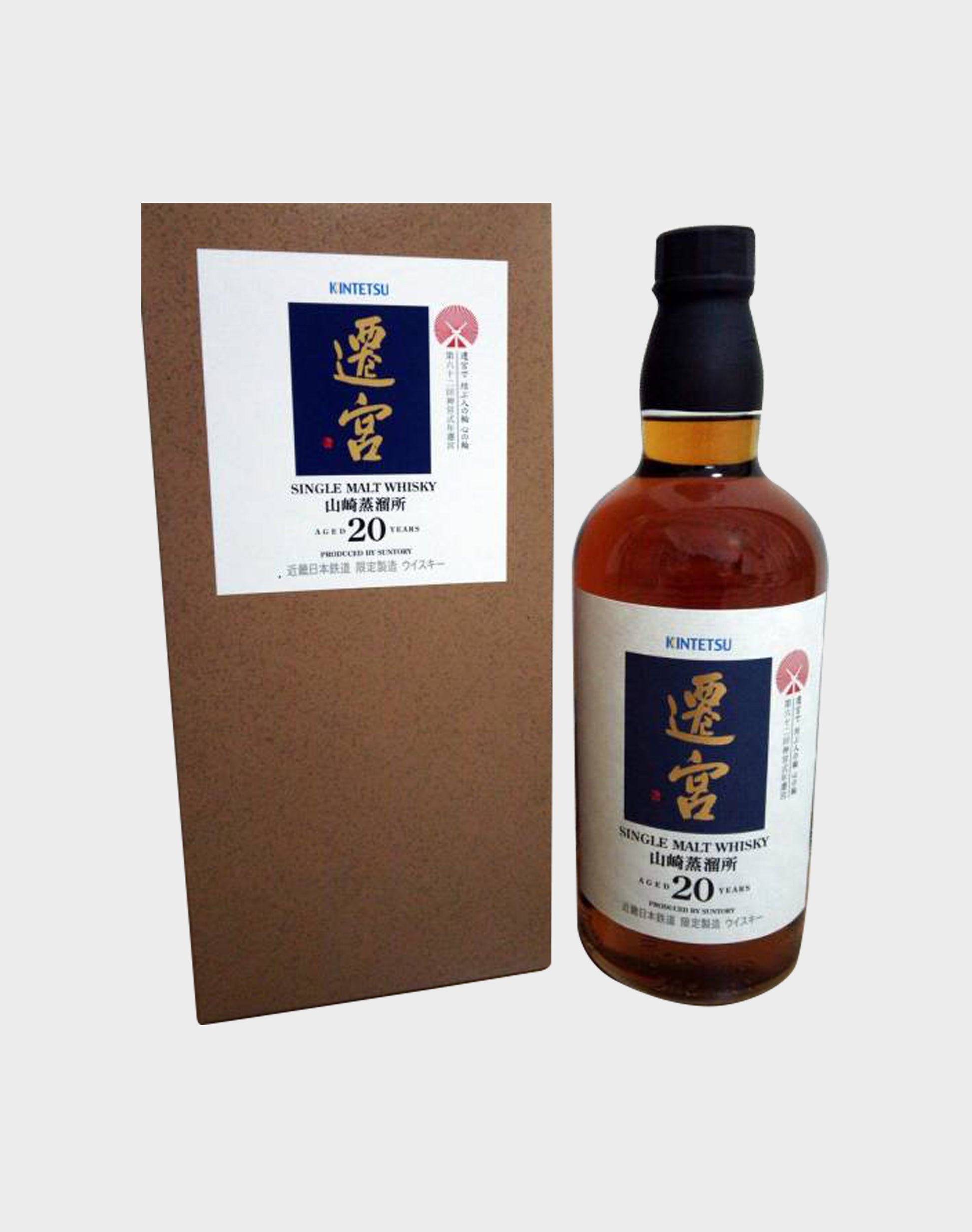 Suntory Yamazaki 20 Year Old Sengu Limited Release