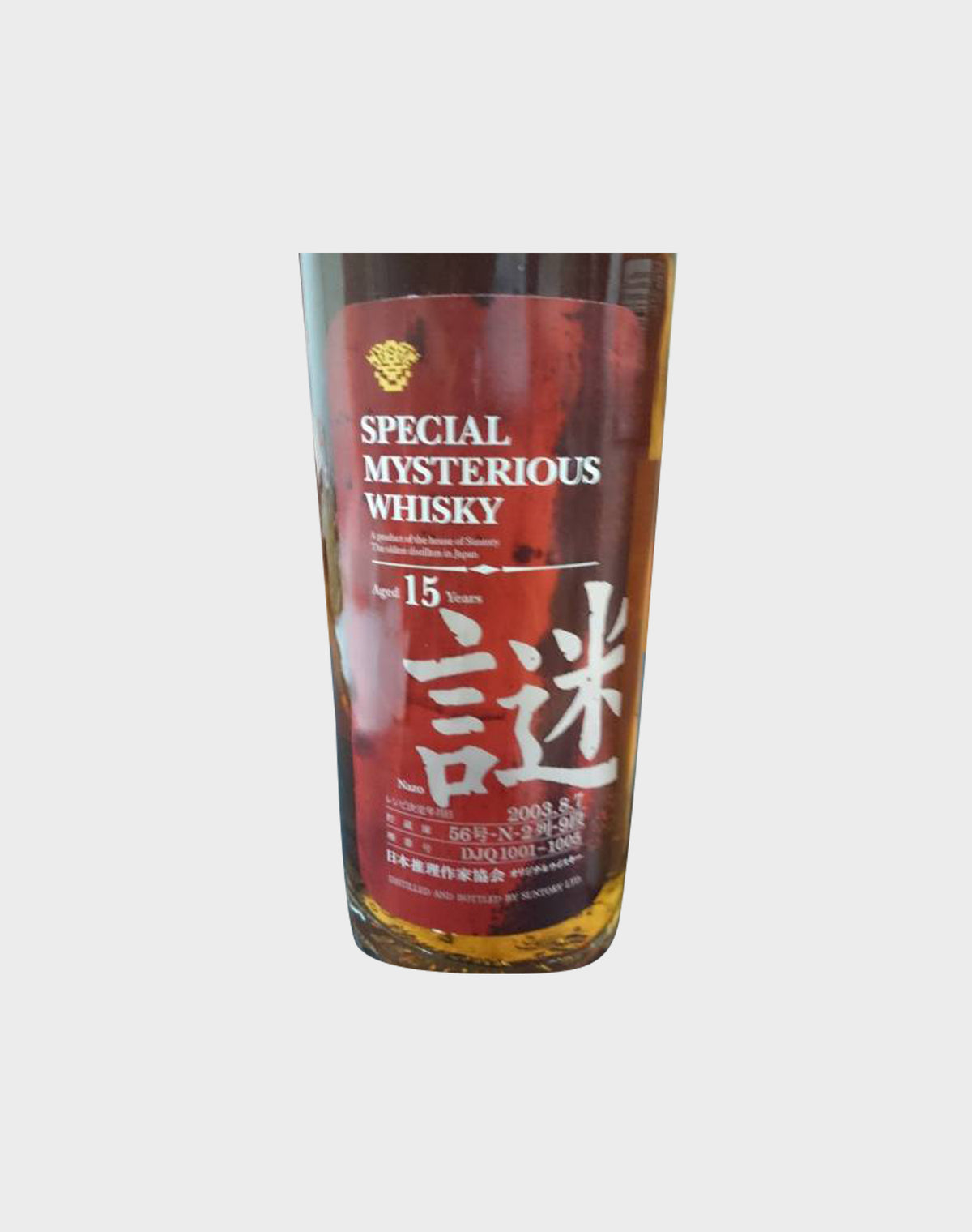 Suntory Special Mysterious 2003 15 Year Old