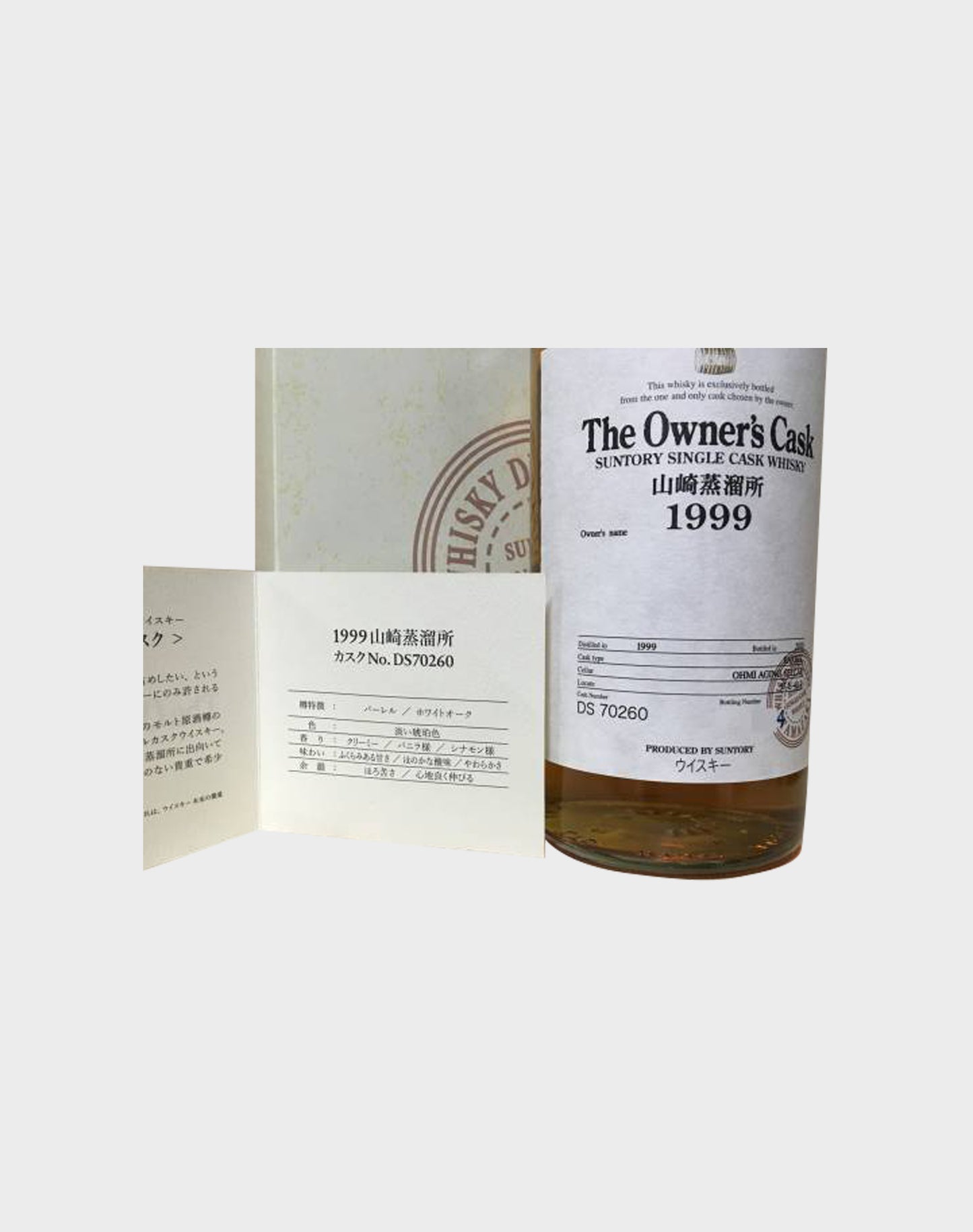 Suntory "The Owner's Cask" 1999