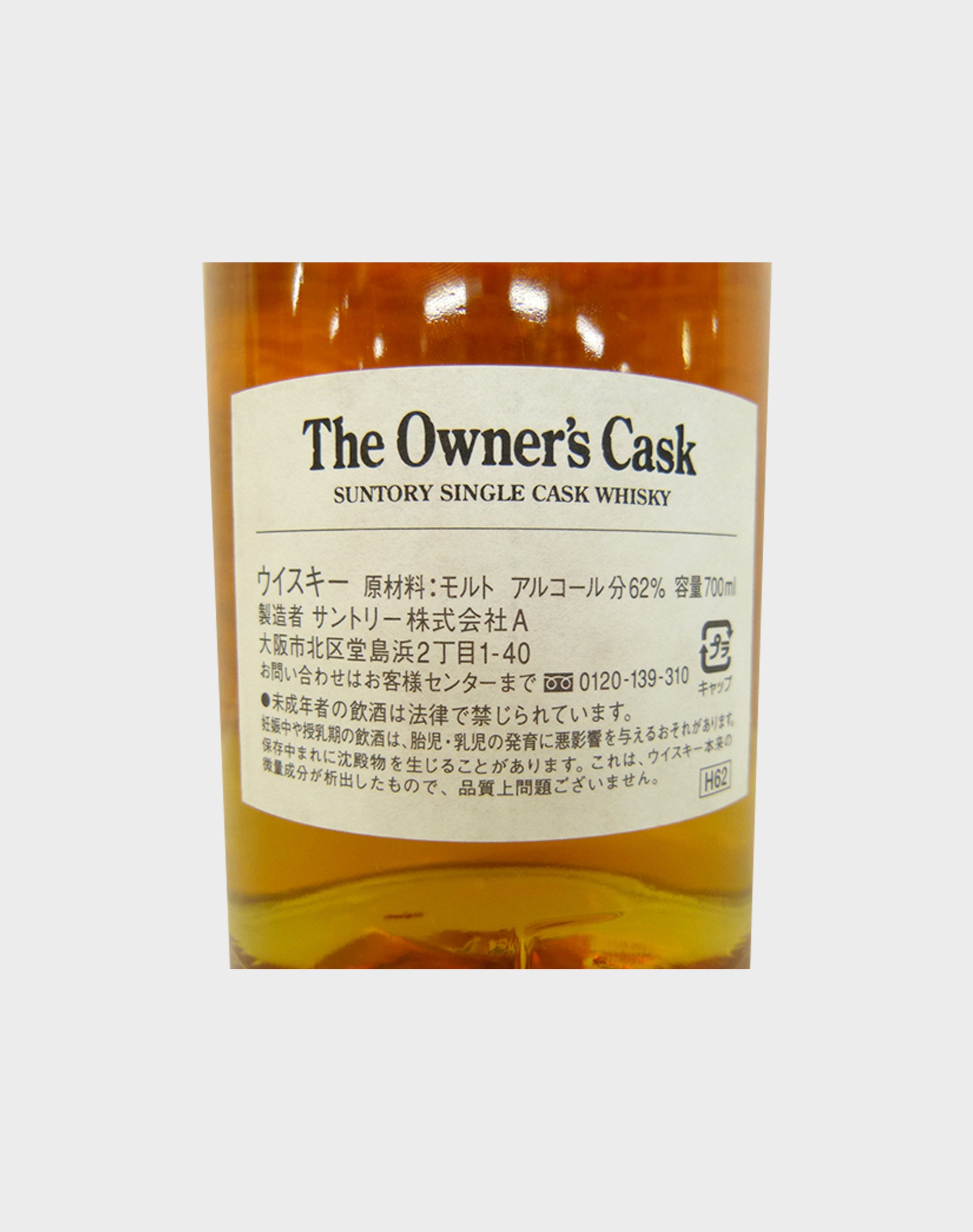 Suntory The Owner's Cask Hakushu 1996 for 45th Anniversary of Japanese Financial Newspaper