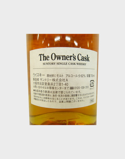 Suntory The Owner's Cask Hakushu 1996 for 45th Anniversary of Japanese Financial Newspaper
