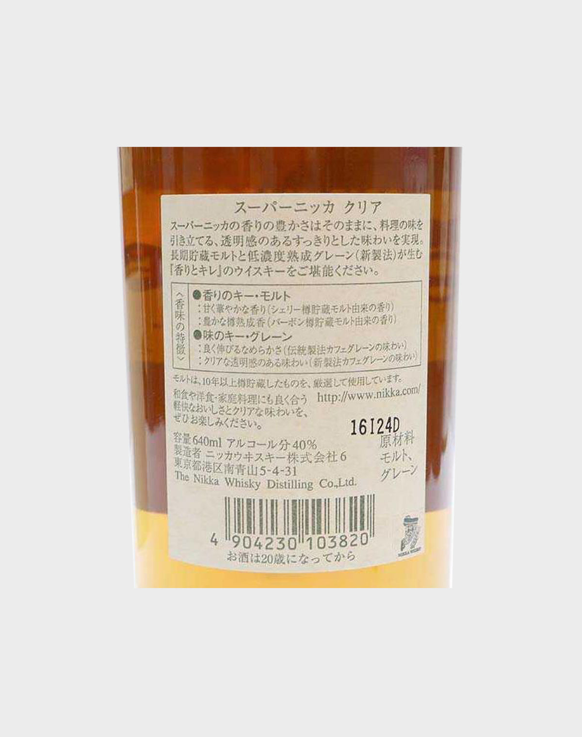 Super Nikka Clear Special Quality Whisky with Box