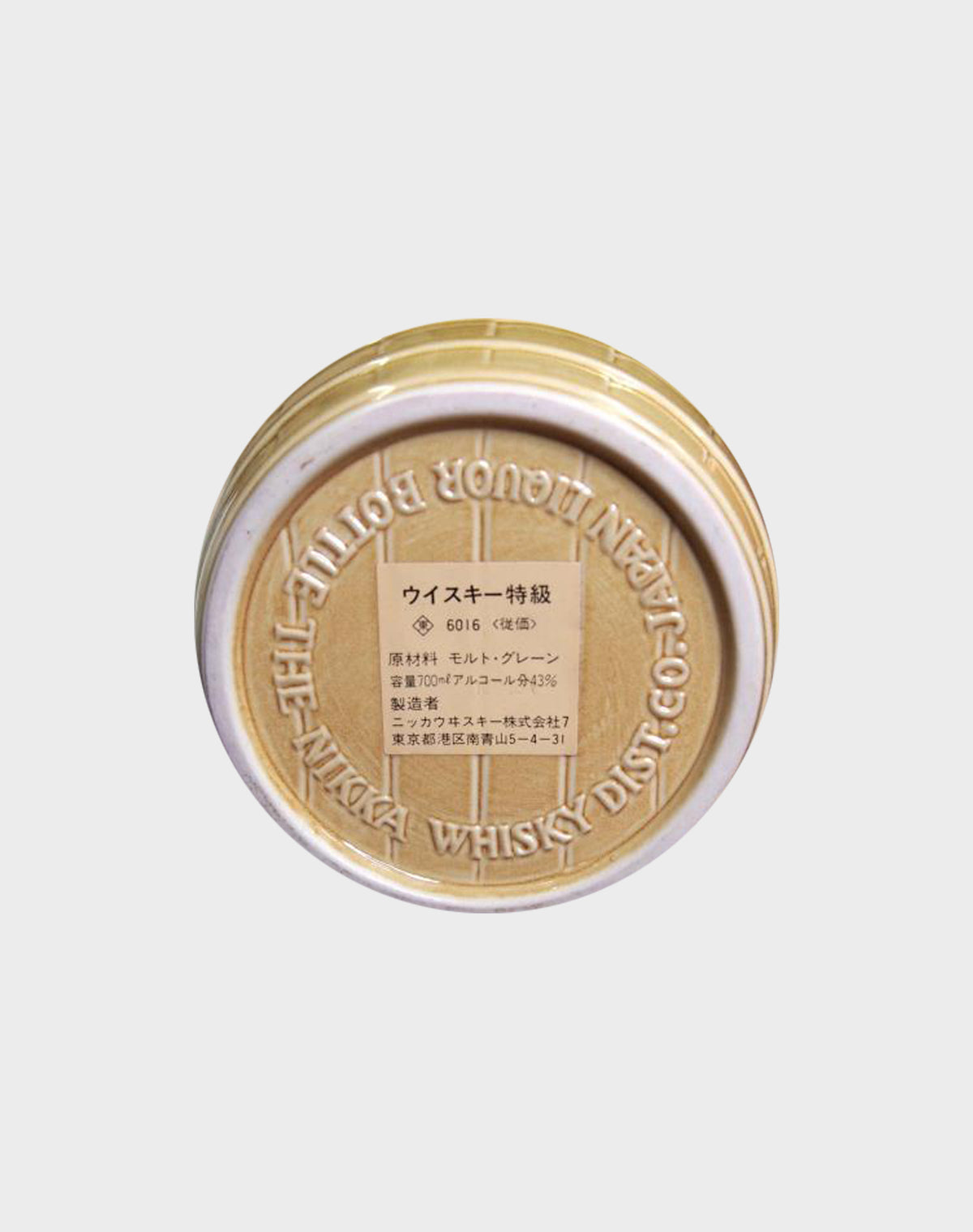 Super Nikka Whisky Set