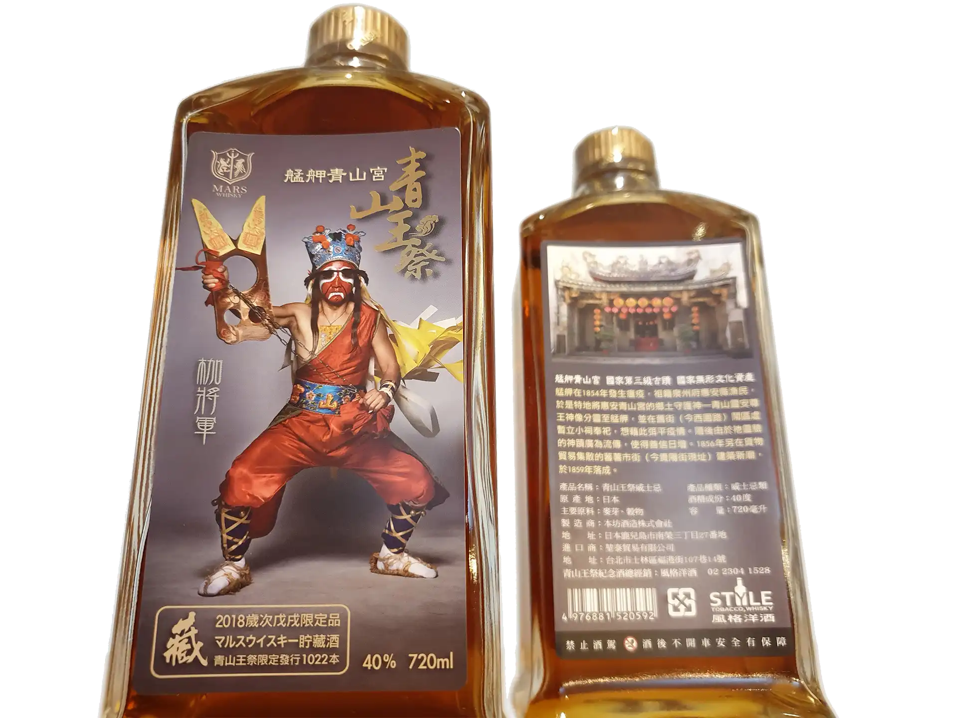 King of Qingshan 2018 Limited Edition Set