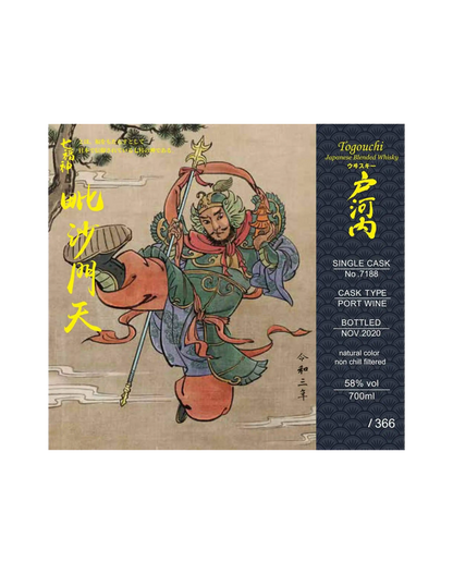 Togouchi Bishamonten - Seven Gods of Fortune Series