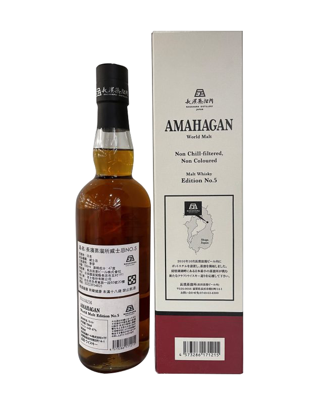 Amahagan World Malt Edition No.5 Sherry Wood Finish