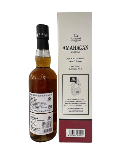 Amahagan World Malt Edition No.5 Sherry Wood Finish