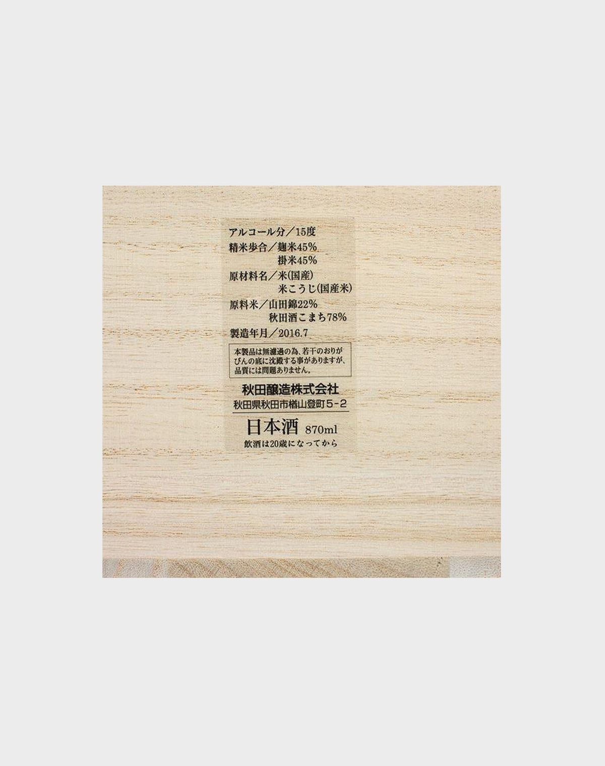 Takeshi Murakami Gold Bottle Sake Super Limited Edition