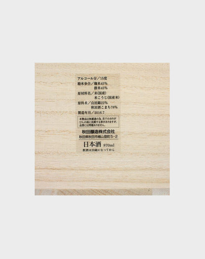 Takeshi Murakami Gold Bottle Sake Super Limited Edition