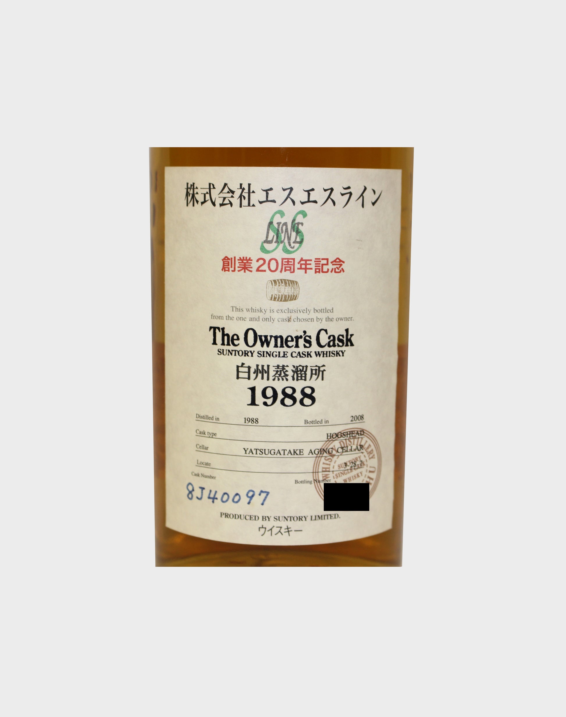 The Owner's Cask 1988 SS-LINE 20th Anniversary Bottle