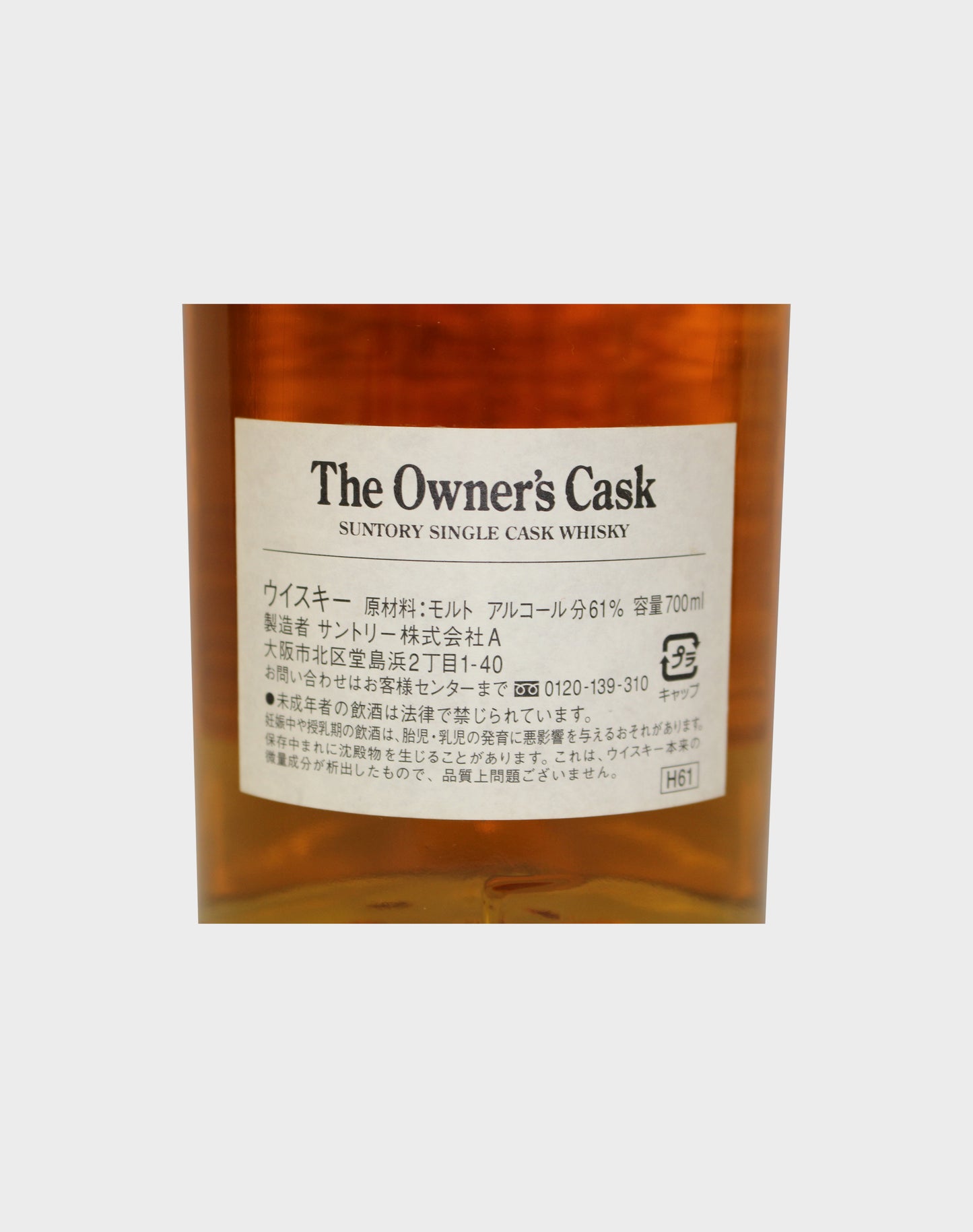 The Owner's Cask 1988 SS-LINE 20th Anniversary Bottle