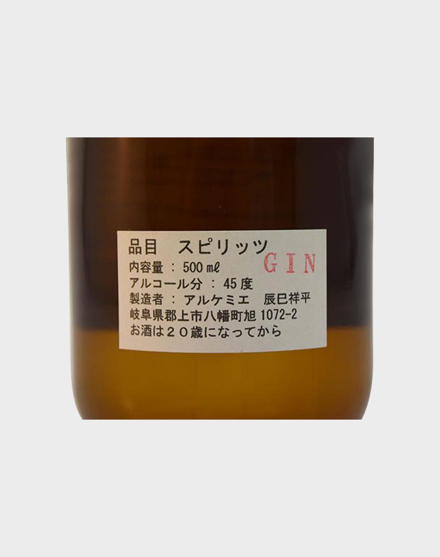 The Roar of Innaki Kinmokusei Gin