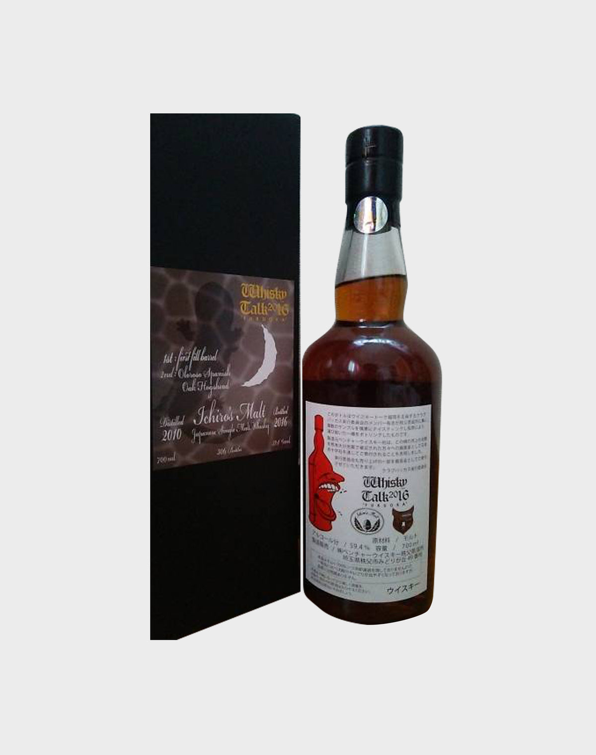 Hanyu Ichiro's Malt - Whisky Talk 2016