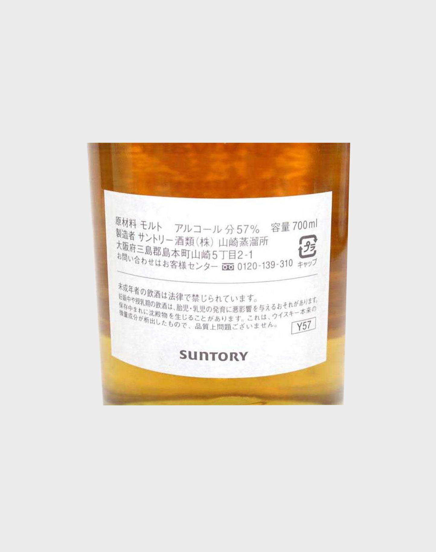 Suntory Yamazaki Single Cask Puncheon 1999 Energy Advance 10th Anniversary