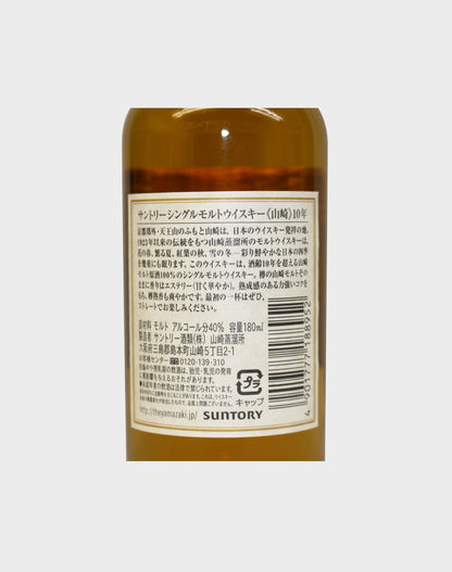 Suntory Yamazaki 10 Year Old (Baby Bottle)