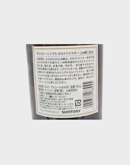 Yamazaki 10 Year Old & Yamazaki Premium Soda Gift Set