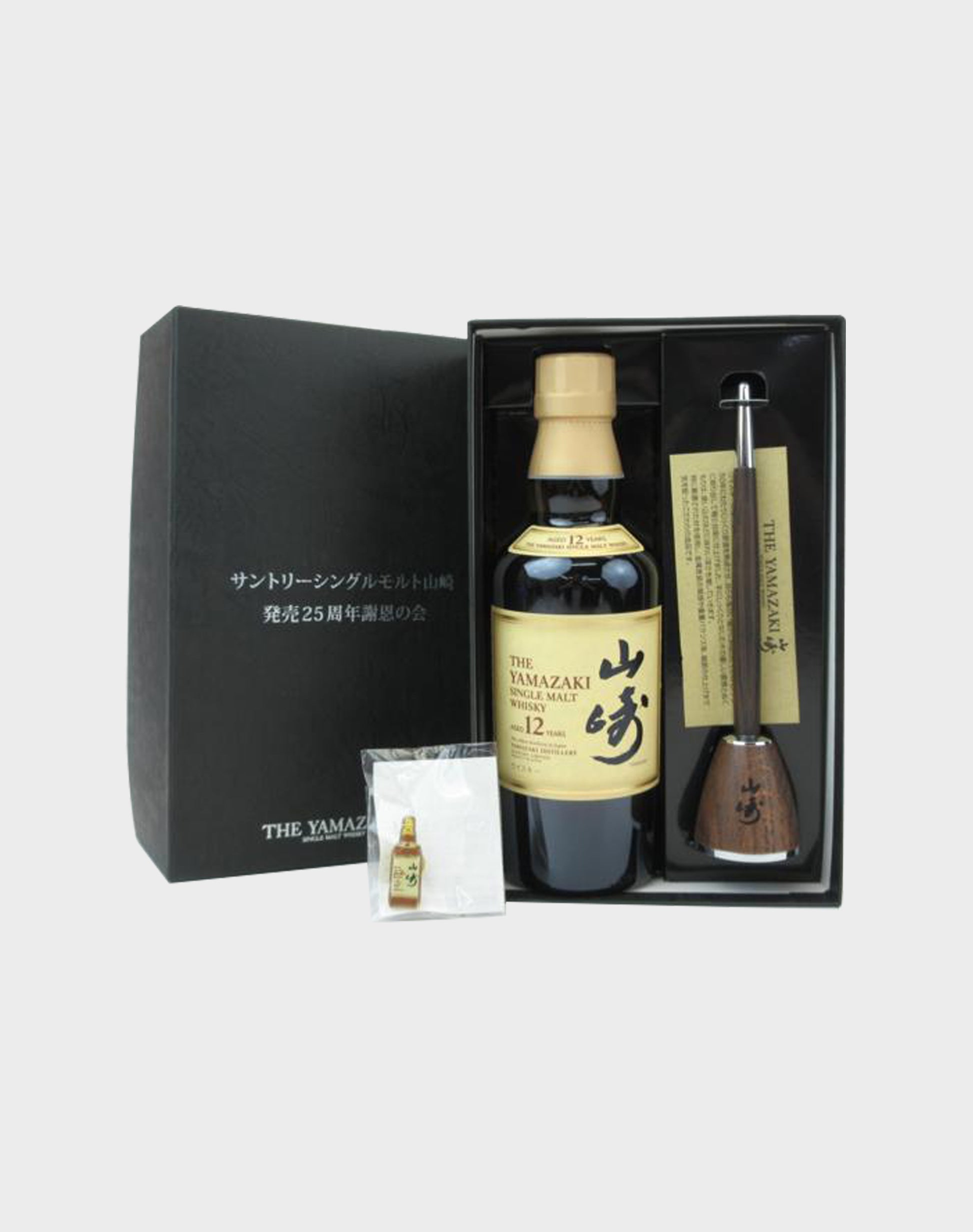 The Yamazaki 12 Year Old For Yamazaki Distillery 25th Anniversary Set