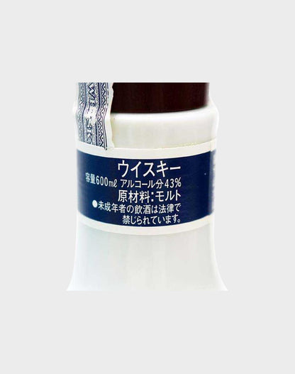 Suntory Yamazaki 12 Year Arita Yaki Ceramic Bottle