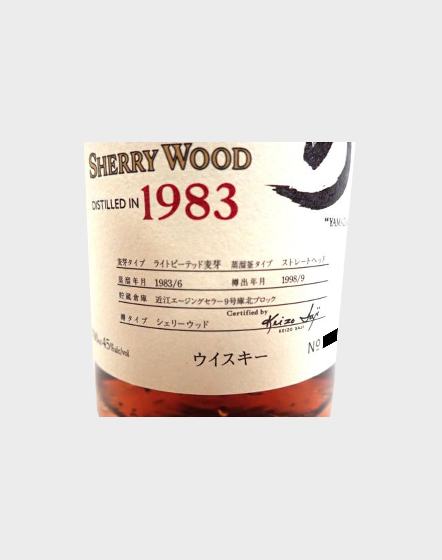 Suntory Yamazaki 1983 Sherry Wood