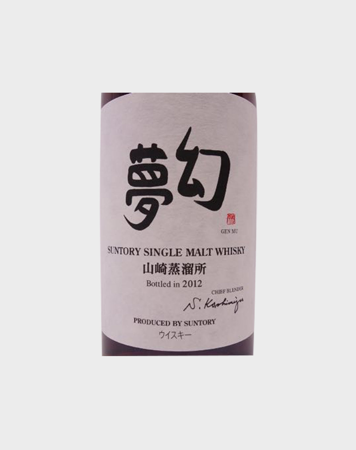 Suntory Yamazaki Gen Mu Single Malt 2012