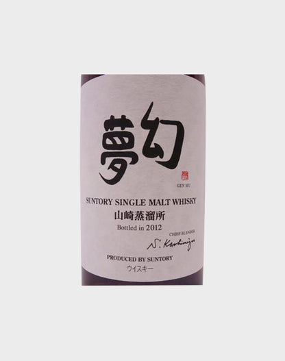 Suntory Yamazaki Gen Mu Single Malt 2012