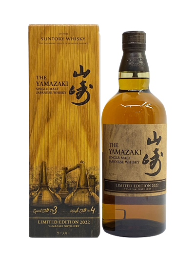 Yamazaki Limited Edition 2022