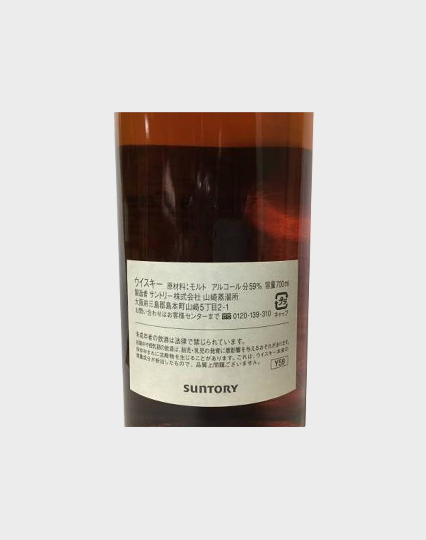 Yamazaki Owner's Cask 1994 - Bar K6