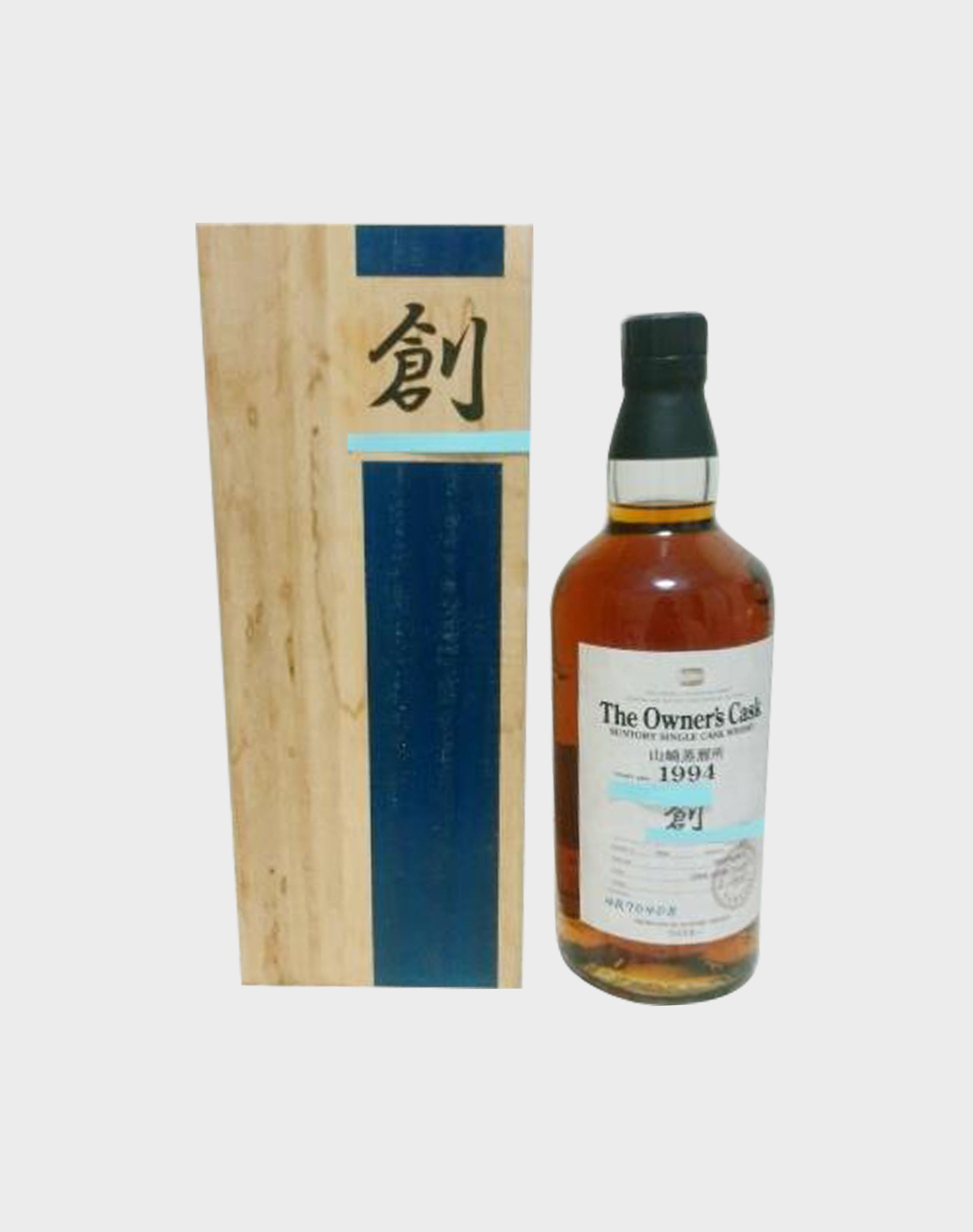 Yamazaki Owner's Cask 1994 Chiyoda Ute 60th Anniversary