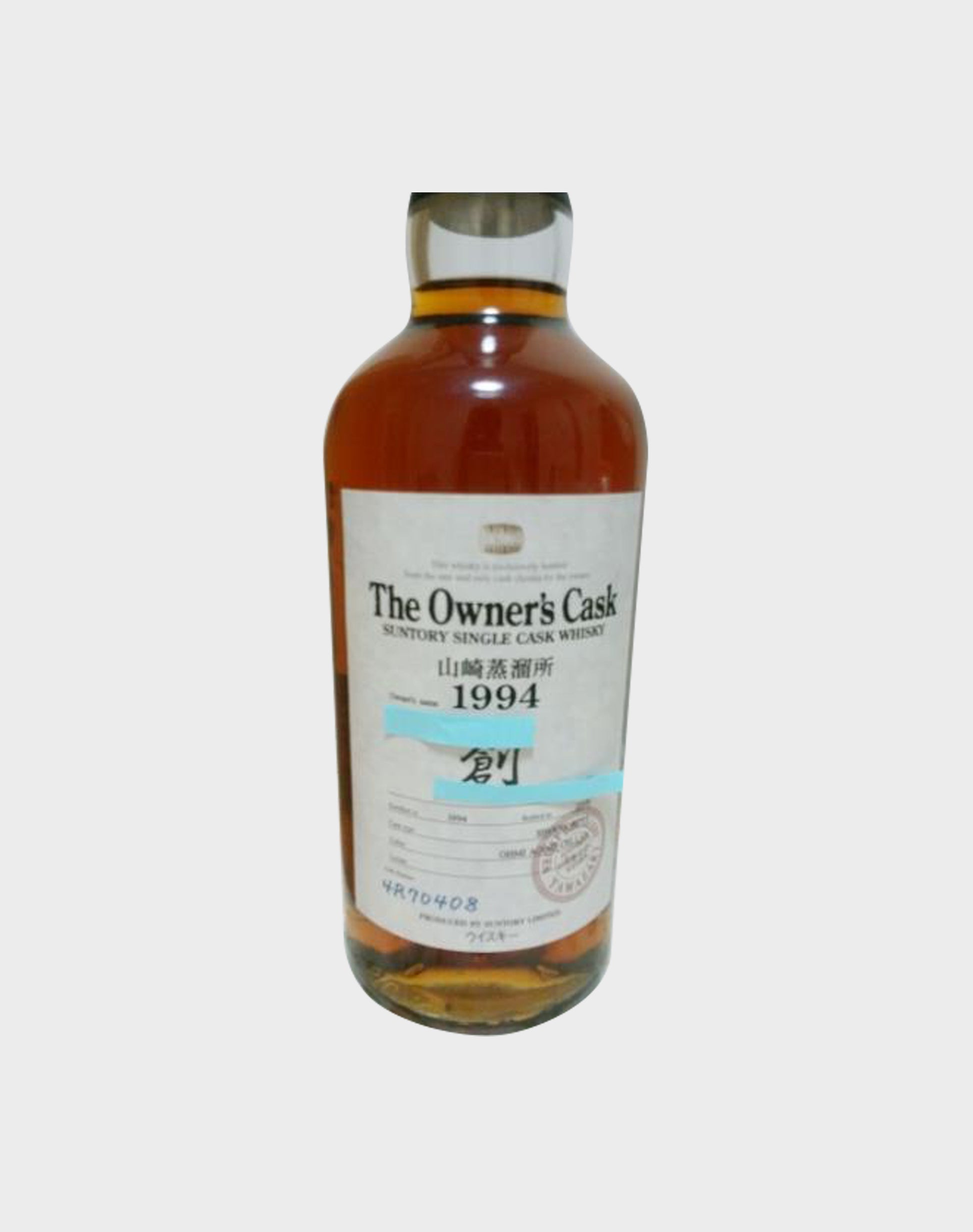 Yamazaki Owner's Cask 1994 Chiyoda Ute 60th Anniversary