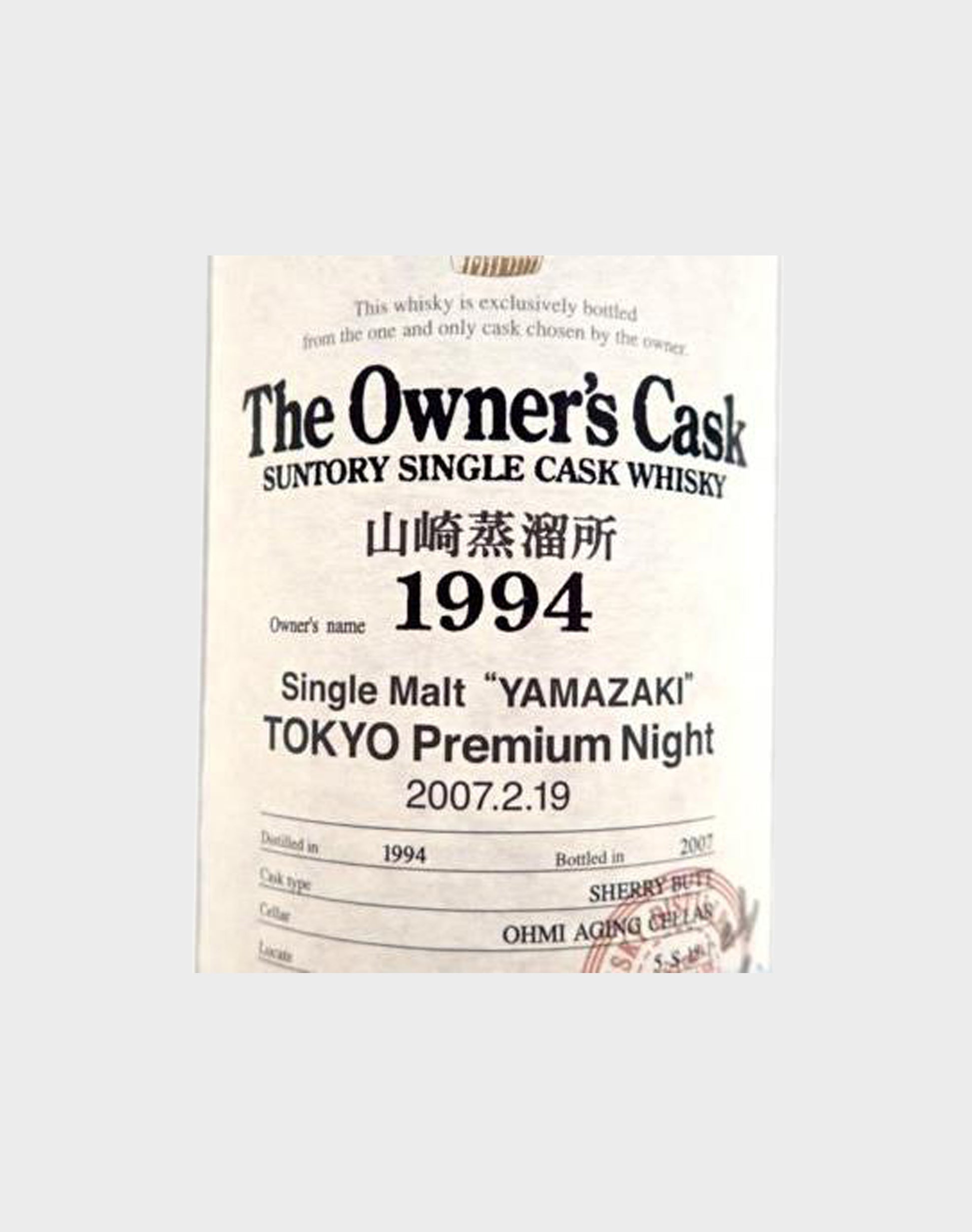 Suntory Yamazaki Owner's Cask 1994 "Tokyo Premium Night"