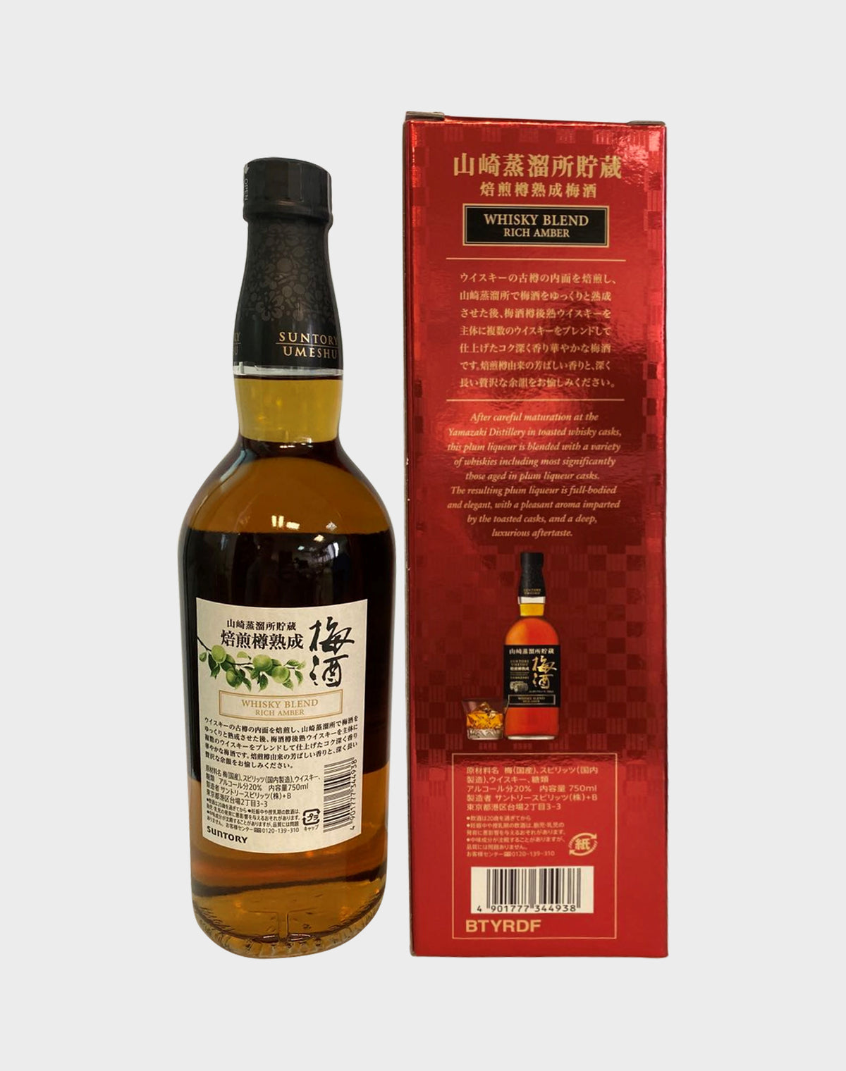 Yamazaki Umeshu Whisky Blend - Rich Amber Red Box
