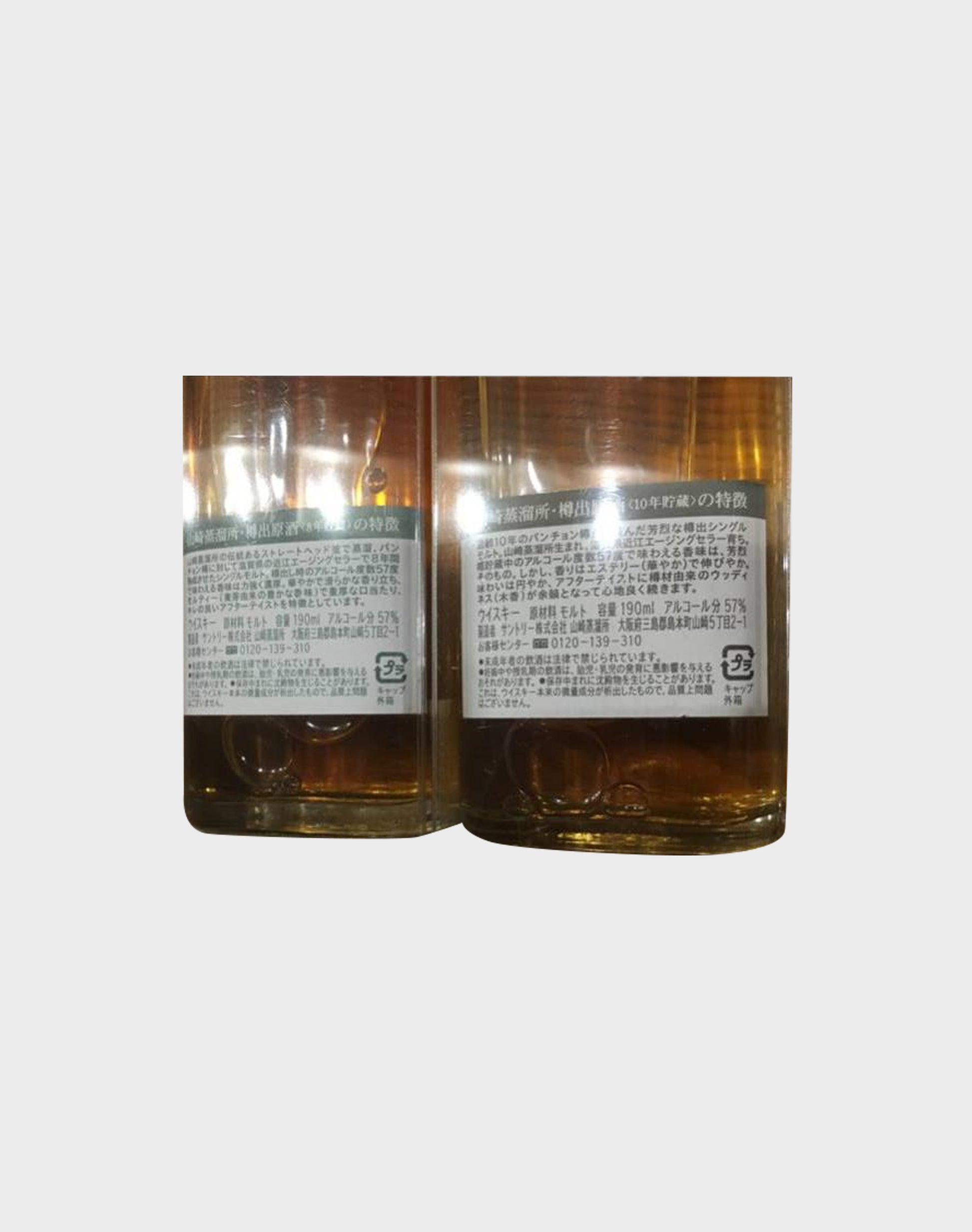 Yamazaki Cask Strength 8 and 10 Year Old Whisky Set