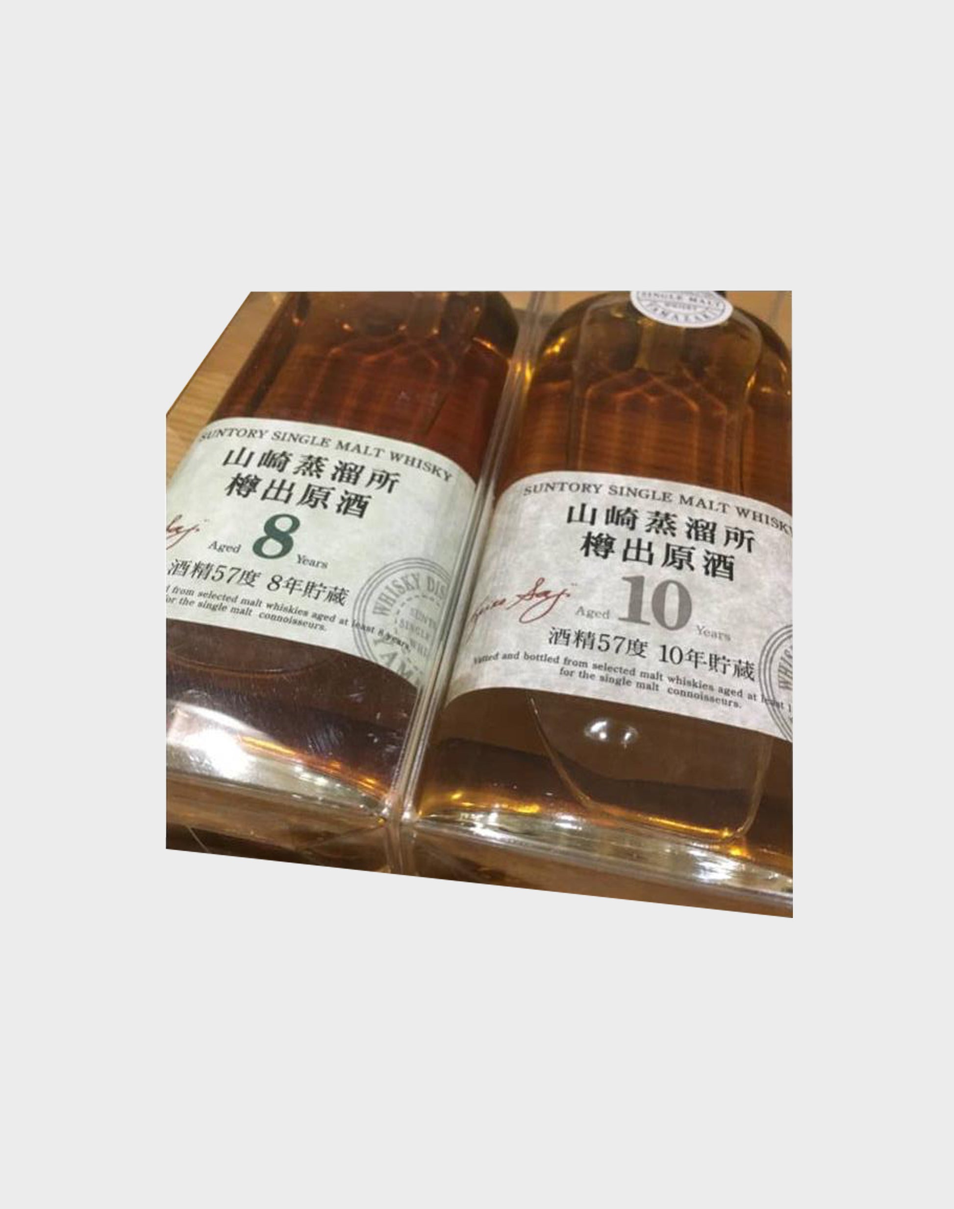 Yamazaki Cask Strength 8 and 10 Year Old Whisky Set