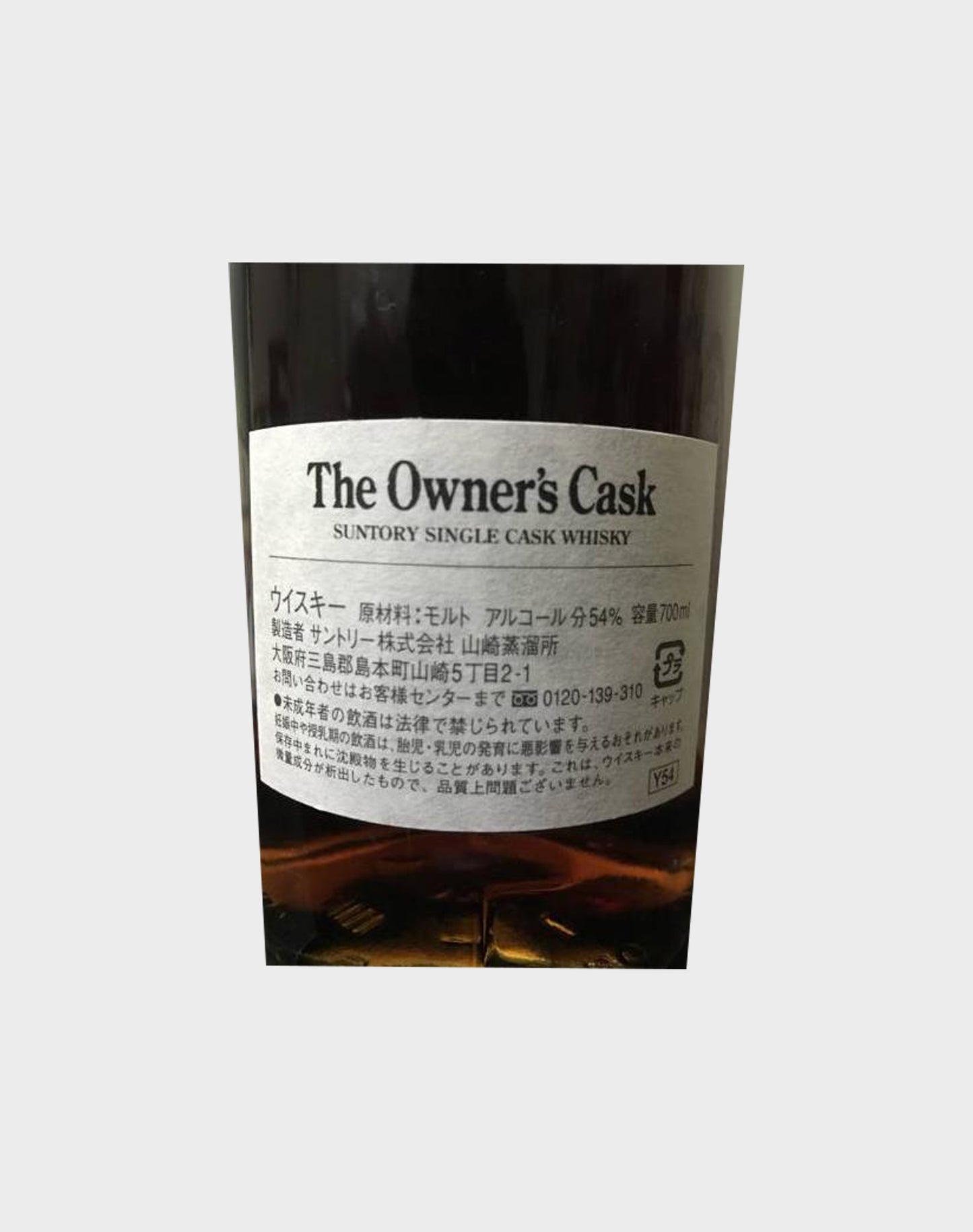 Suntory Single Cask The Owner's Cask 1993 Sherry Butt