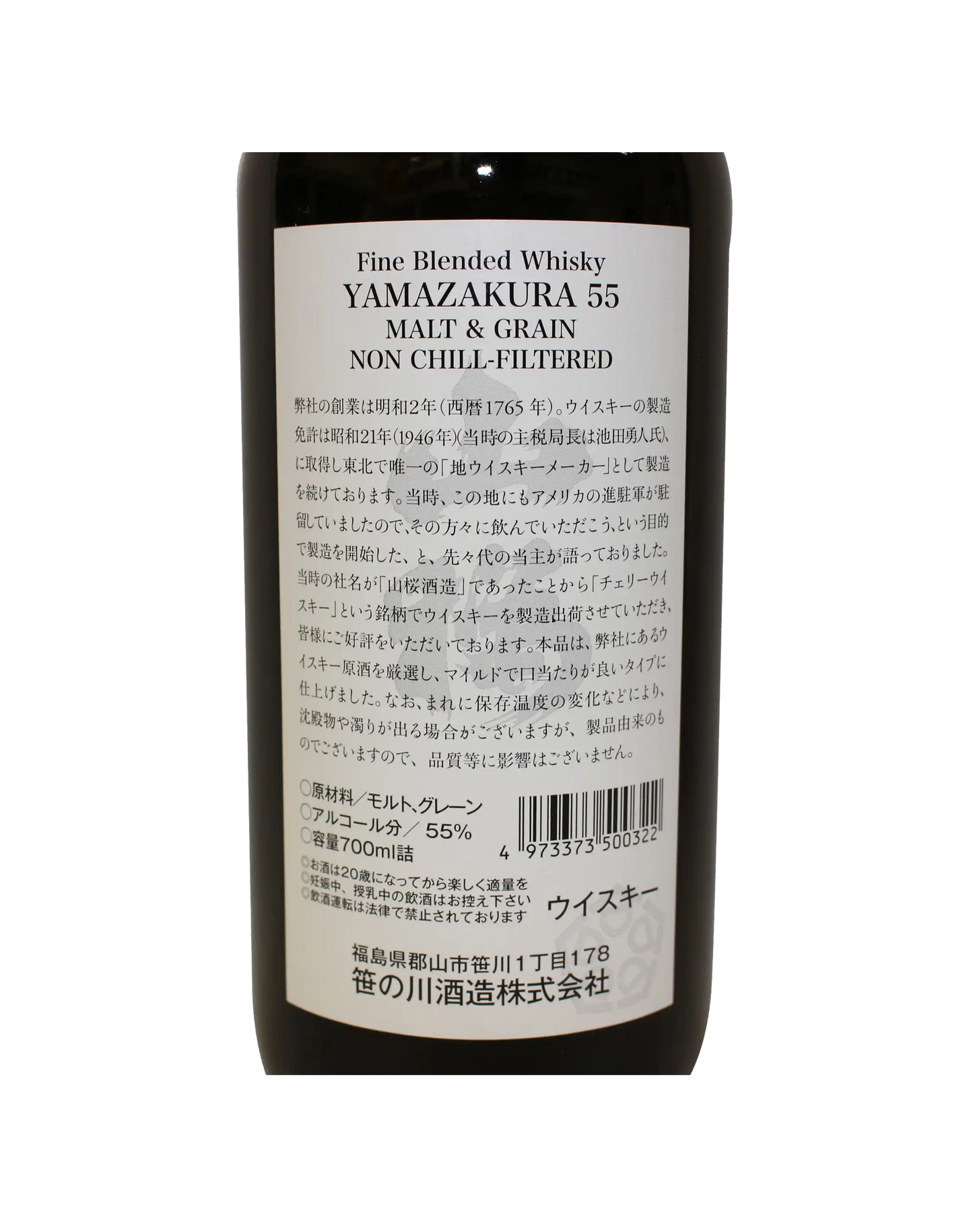 Yamazakura 55 Malt & Grain