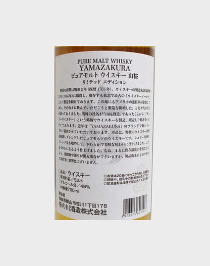 Yamazakura Pure Malt Limited Edition 2021