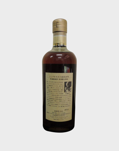 Nikka Yoichi Single Malt 20 Year Old Limited Edition Final Version