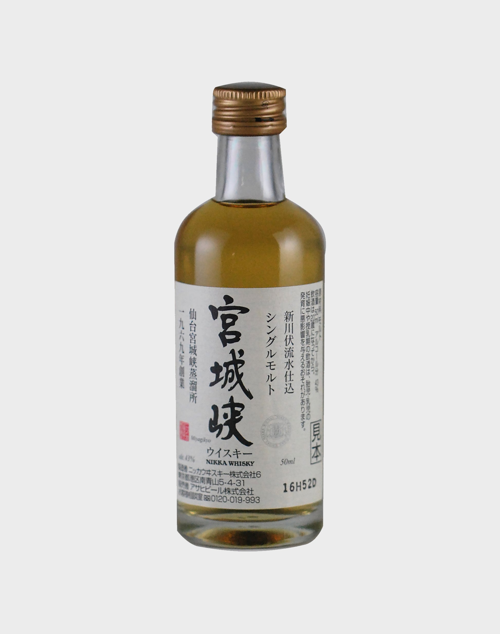 Nikka Miyagikyo 50ml (Miniature)